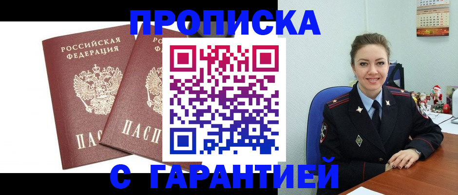 временная регистрация для всех в Казани