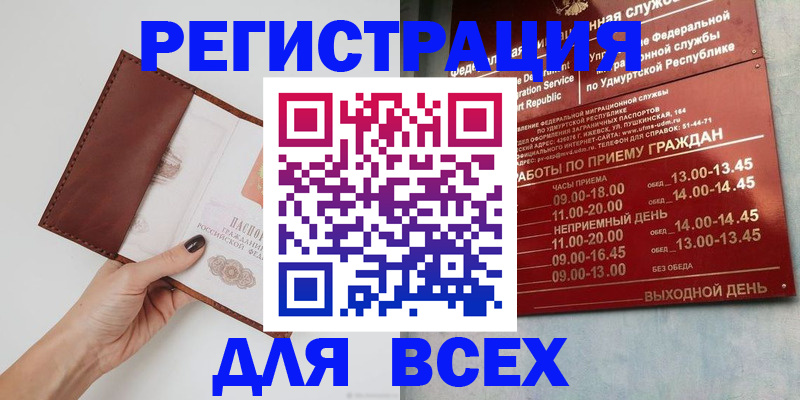 временная прописка в Казани