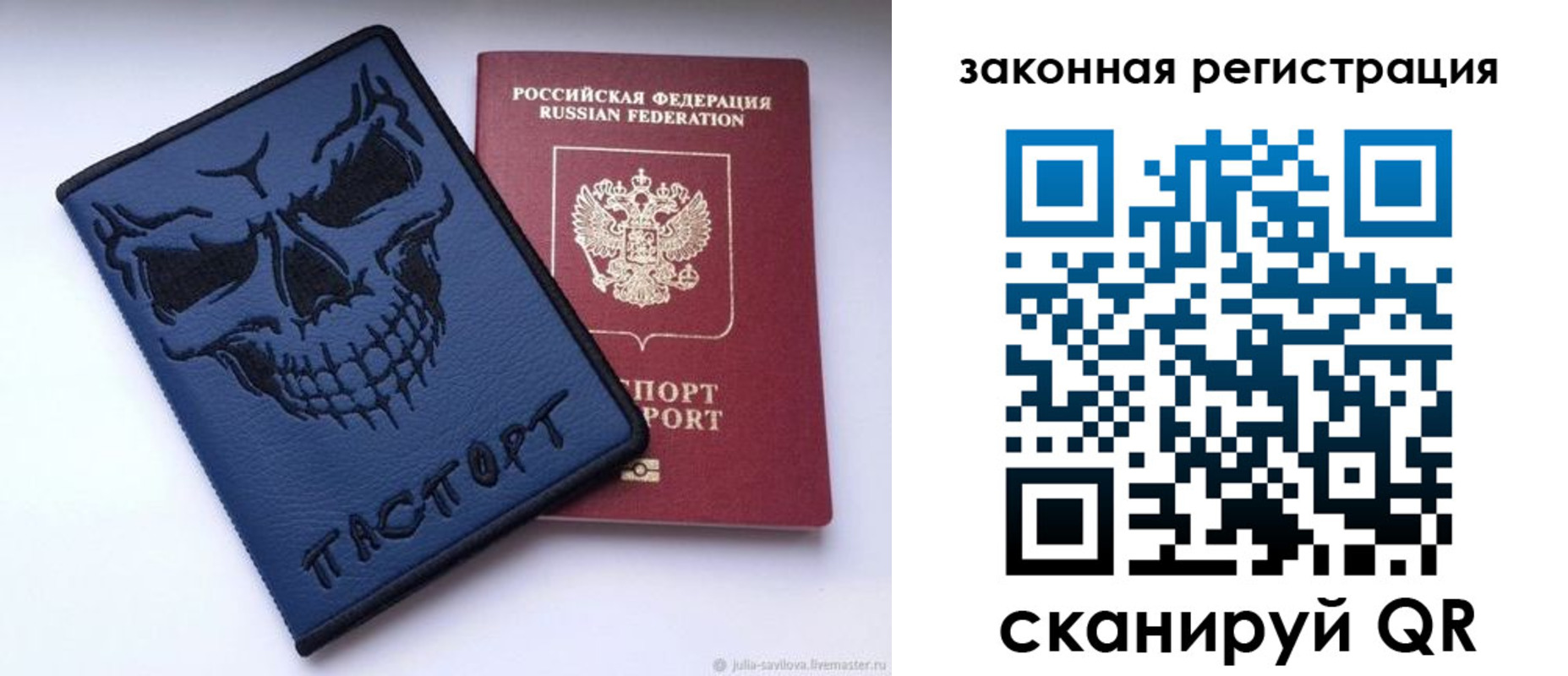 временная регистрация для школы в Казани