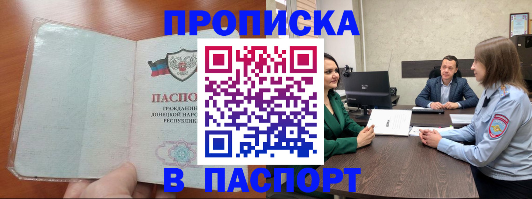 временная регистрация в Казани