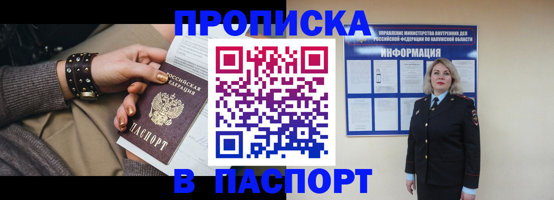 прописка для кредита в Казани