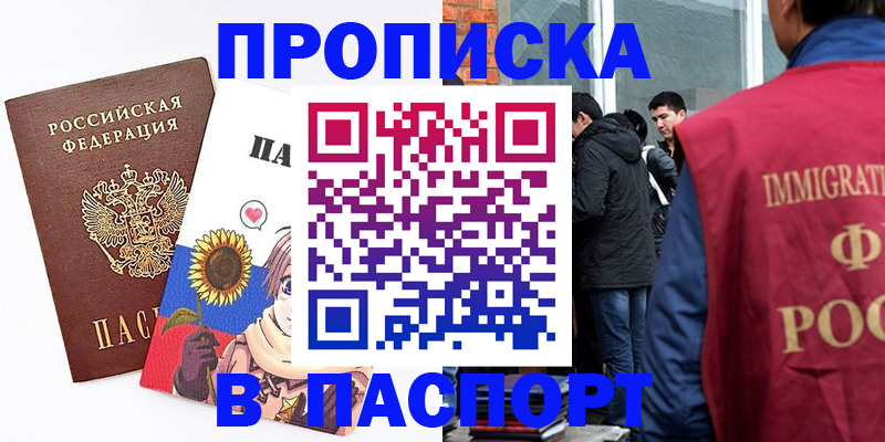 прописка для кредита в Казани