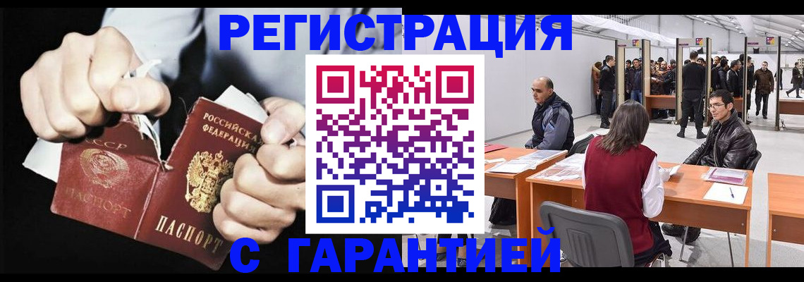 временная регистрация законно в Казани